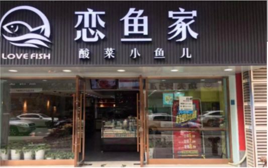 ​ 通许选门头，如何提升店铺被发现率？