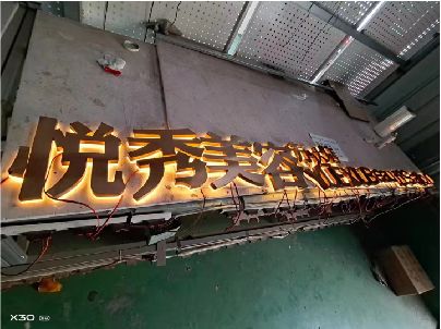 通许做发光字招牌最怕出现什么问题？