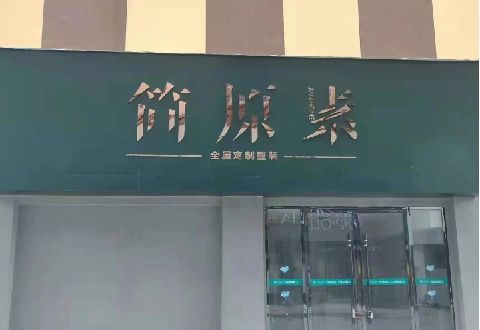 通许多数商家选择哪种招牌？