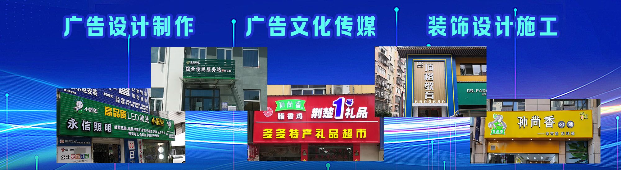 通许店面门头招牌