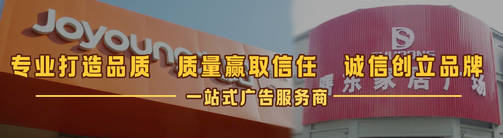 通许店面门头招牌网