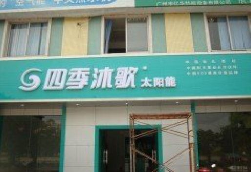 通许连锁店门头多久换新一次合适？