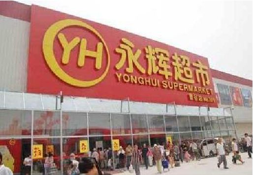 通许生活超市门头如何设计？