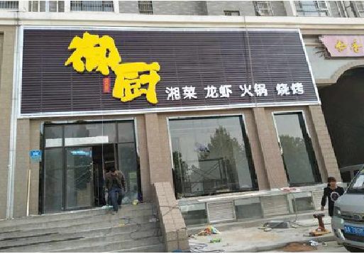 通许彩钢扣板门头有哪些工艺？