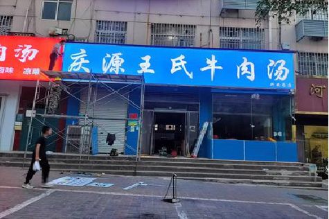通许喷绘招牌