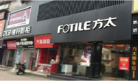 通许铝塑板门头