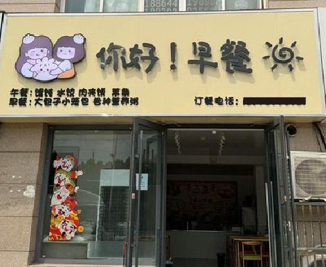 通许早餐店招牌如何设计制作？