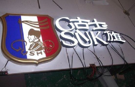 通许LED发光字招牌制作简要说明。