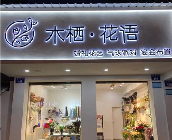 通许各类广告招牌制作标准。