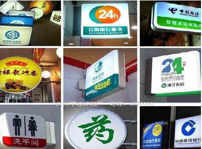 通许灯箱招牌的种类。