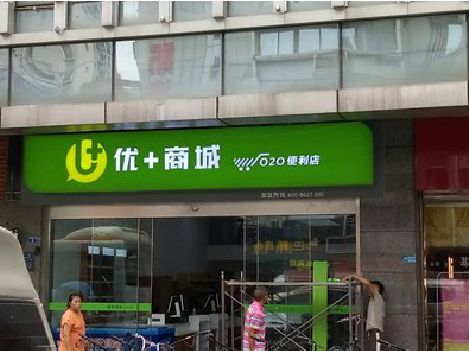 通许做好门头招牌，吸引顾客。