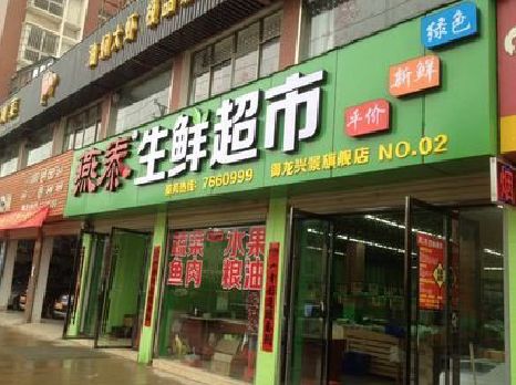 通许超市门头设计要注意什么？