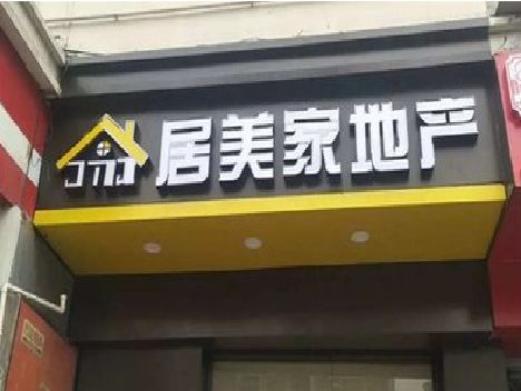 通许门头广告牌怎么有效控制成本？