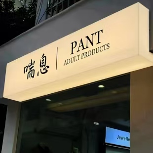 通许户外广告对城市文化建设的作用
